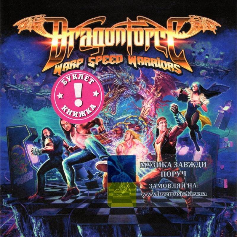 Музичний сд диск DRAGONFORCE Warp speed warriors (2024) (audio cd)
