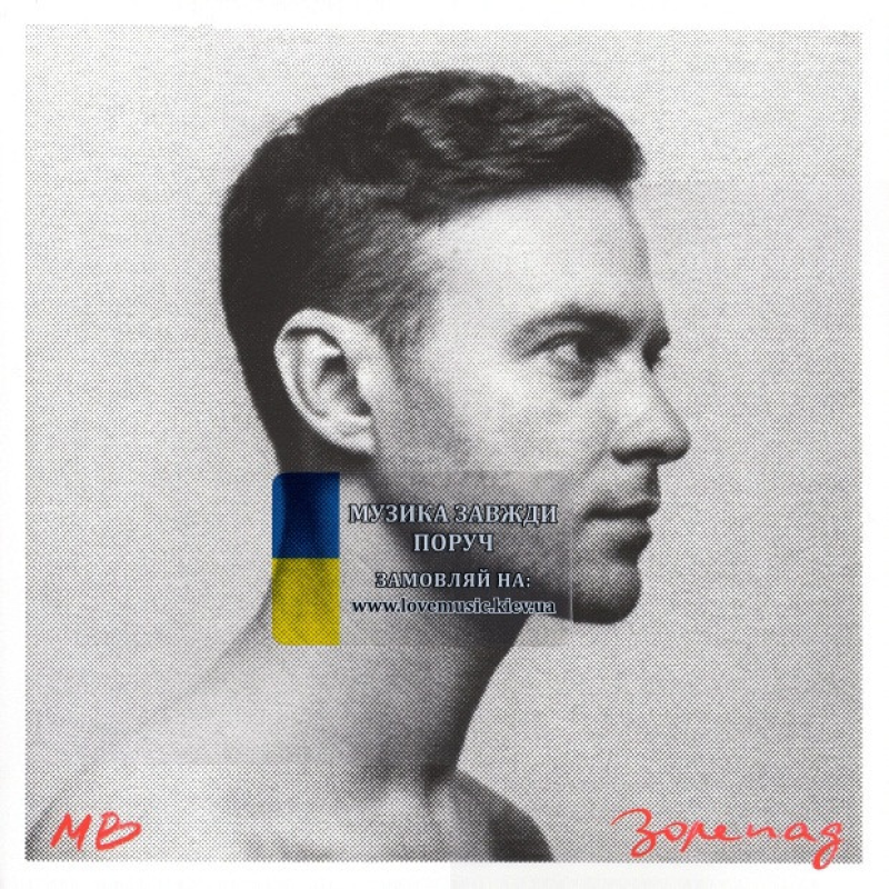 Вінілова платівка МАКС БАРСЬКИХ Зорепад (2024) Vinyl (LP Record)