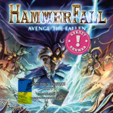 Музичний сд диск HAMMERFALL Avenge the fallen (2024) (audio cd)