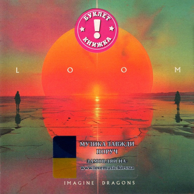 Музичний сд диск IMAGINE DRAGONS Loom (2024) (audio cd)