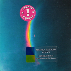 Музичний сд диск COLDPLAY Moon music (2024) (audio cd)