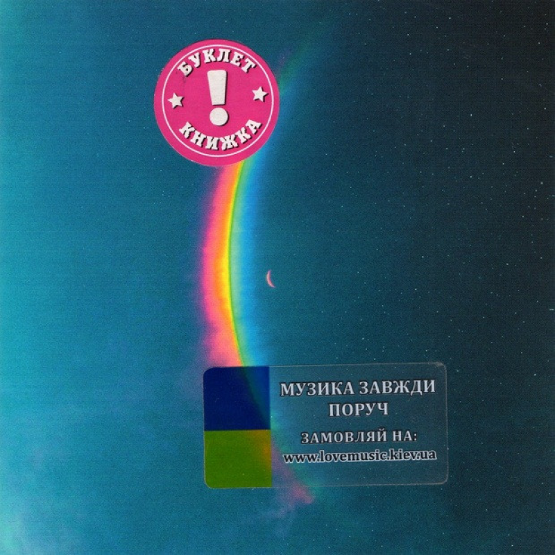 Музичний сд диск COLDPLAY Moon music (2024) (audio cd)