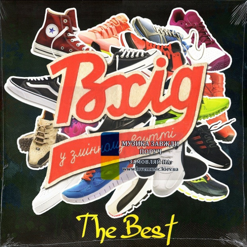 Вінілова платівка ВХІД У ЗМІННОМУ ВЗУТТІ The best (2021) Vinyl (LP Record)