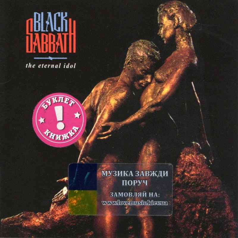 Музичний сд диск BLACK SABBATH The eternal idol (1987) (audio cd)