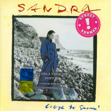Музичний сд диск SANDRA Close to seven (1992) (audio cd)