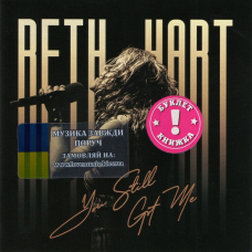 Музичний сд диск BETH HART You still got me (2024) (audio cd)