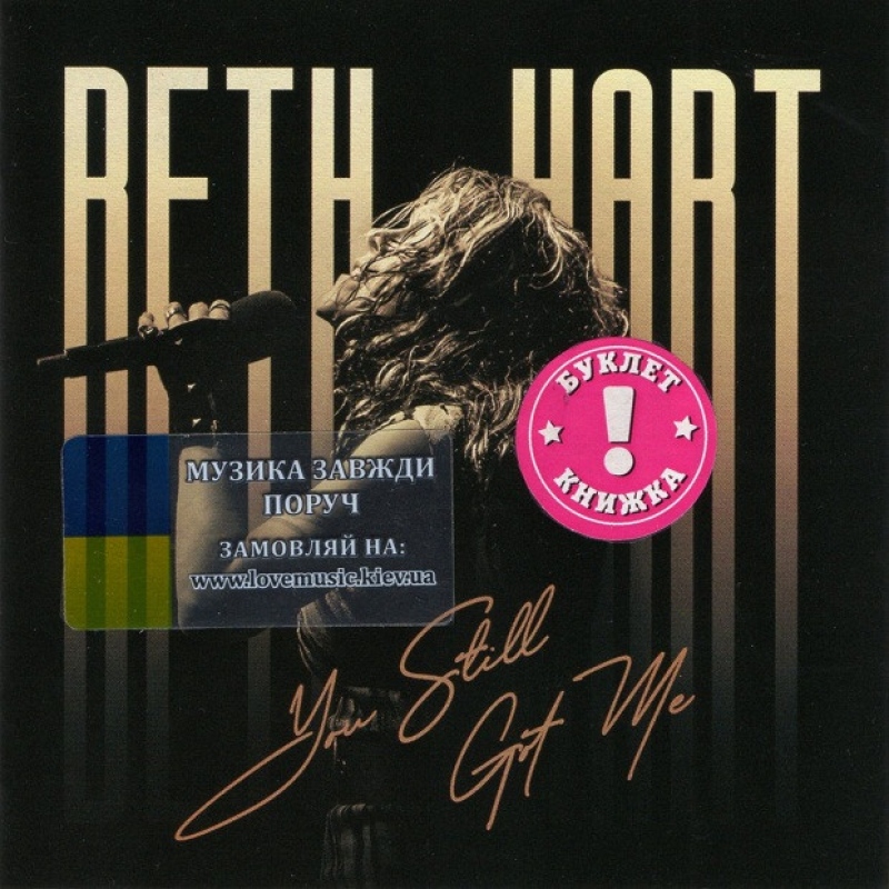 Музичний сд диск BETH HART You still got me (2024) (audio cd)