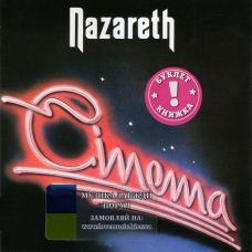 Музичний сд диск NAZARETH Cinema (1986) (audio cd)
