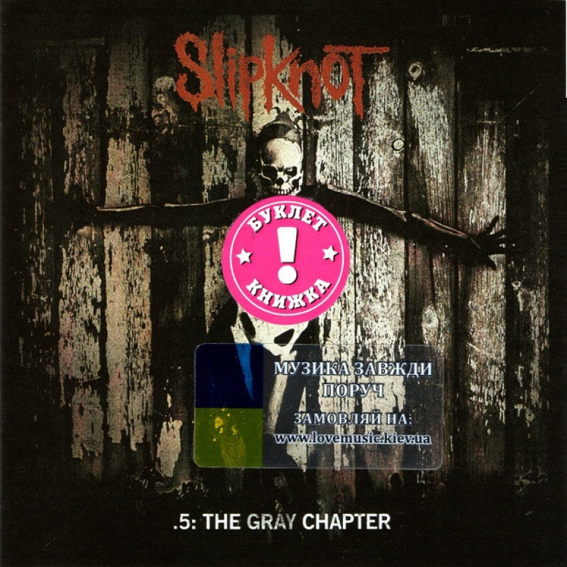 Музичний сд диск SLIPKNOT 5: The gray chapter (2014) (audio cd)