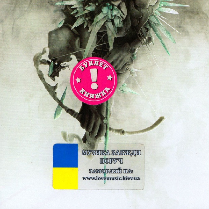 Музичний сд диск LINKIN PARK The hunting party (2014) (audio cd)