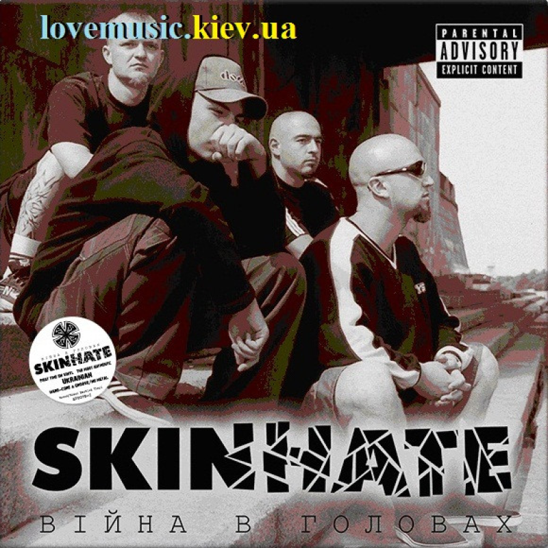Вінілова платівка SKINHATE Війна в головах (2001 / 2024) Vinyl (LP Record)