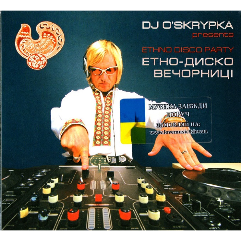 Музичний сд диск ОЛЕГ СКРИПКА Етно-диско вечорниці (2013) (audio cd)
