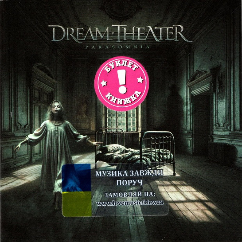 Музичний сд диск DREAM THEATER Parasomnia (2025) (audio cd)