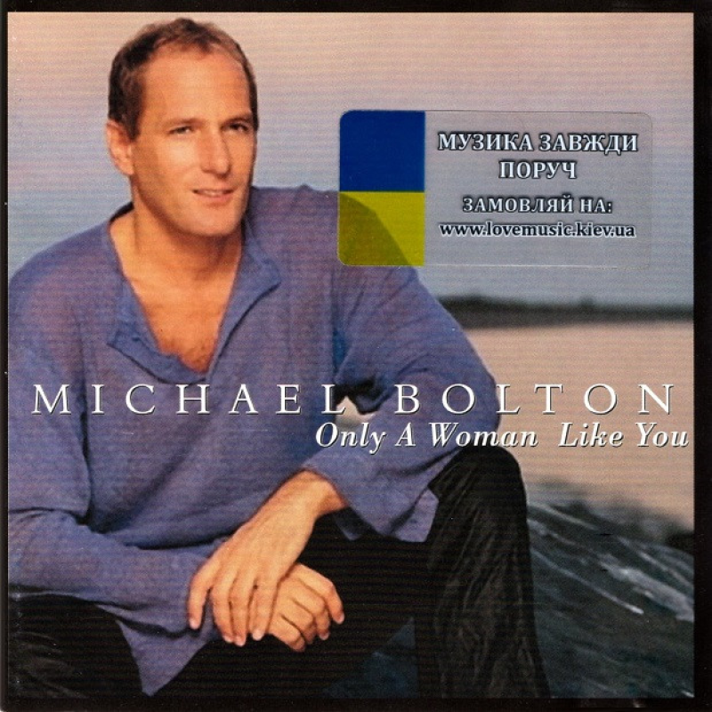 Музичний сд диск MICHAEL BOLTON Only a woman like you (2002) (audio cd)
