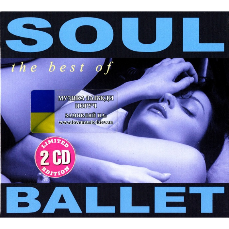 Музичний сд диск SOUL BALLET The best of (2012) (audio cd)