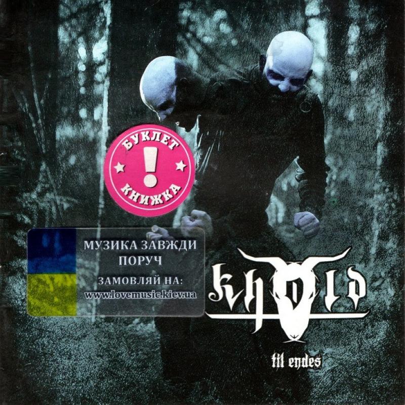 Музичний сд диск KHOLD Til endes (2014) (audio cd)