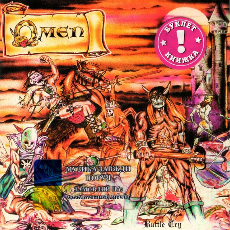 Музичний сд диск OMEN Battle cry (1984) (audio cd)