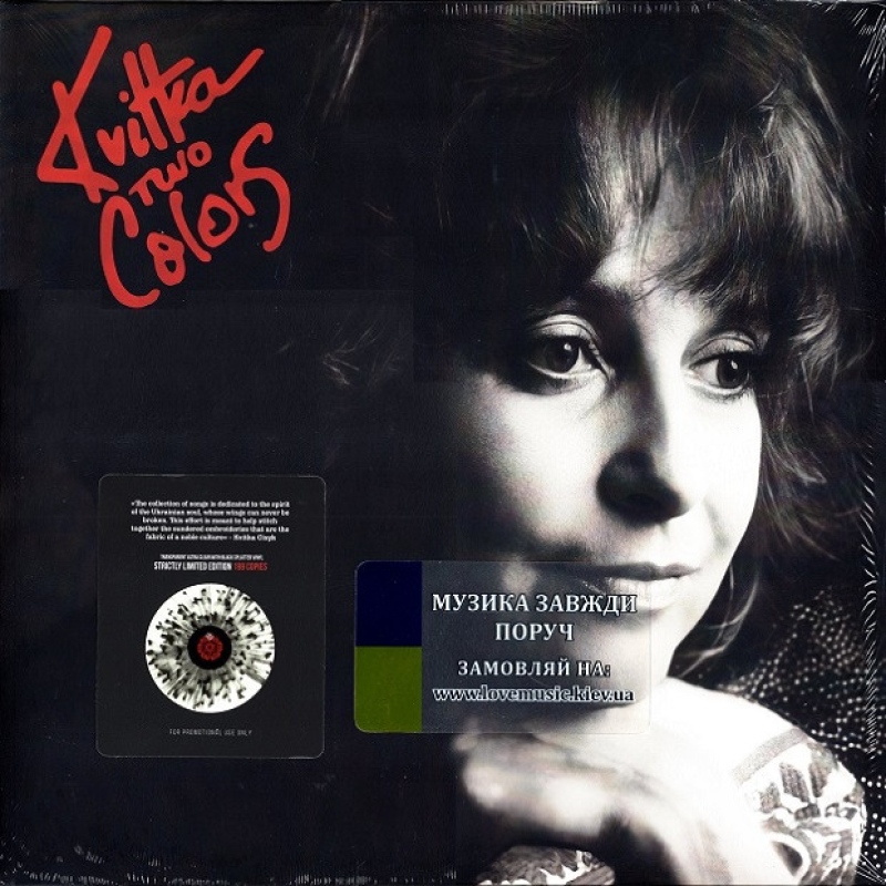 Вінілова платівка КВІТКА ЦІСИК Два кольори (1989 / 2023) Vinyl (LP Record)