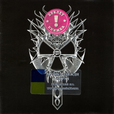 Музичний сд диск CORROSION OF CONFORMITY Corrosion of conformity (2012) (audio cd)