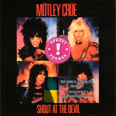 Музичний сд диск MOTLEY CRUE Shout at the devil (1983) (audio cd)