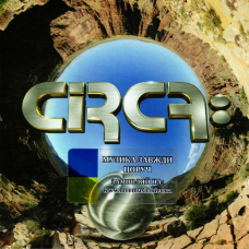 Музичний сд диск CIRCA Circa (2007) (audio cd)
