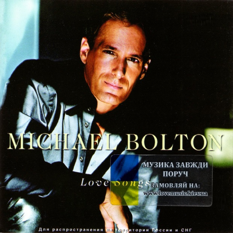 Музичний сд диск MICHAEL BOLTON Love songs (2001) (audio cd)