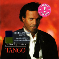 Музичний сд диск JULIO IGLESIAS Tango (1996) (audio cd)