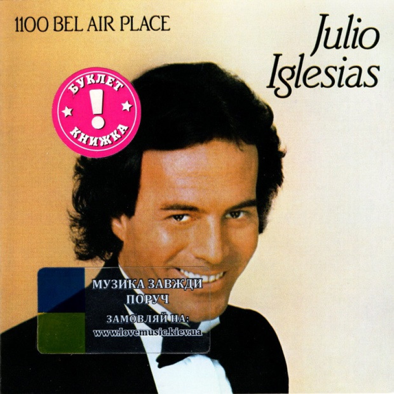Музичний сд диск JULIO IGLESIAS 1100 bel air place (1984) (audio cd)
