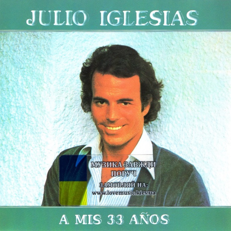 Музичний сд диск JULIO IGLESIAS A mis 33 anos (1977) (audio cd)