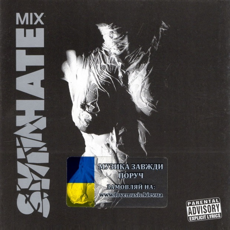 Музичний сд диск SKINHATE HateMIX (2004) (audio cd)