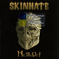 Музичний сд диск SKINHATE НеЯкУсі (2016) (audio cd)