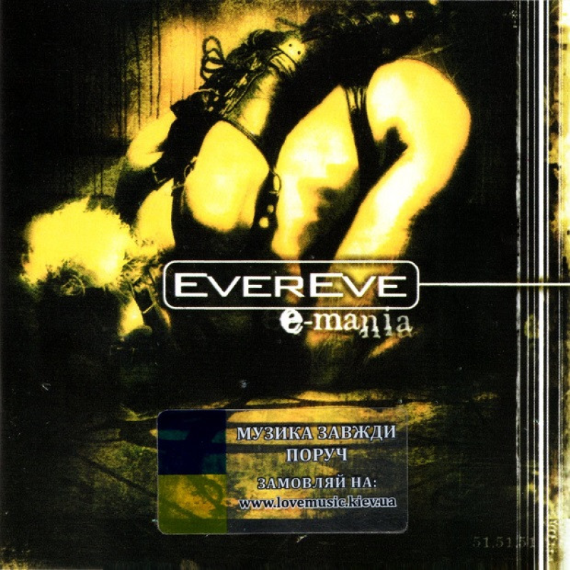 Музичний сд диск EVEREVE E-mania (2001) (audio cd)