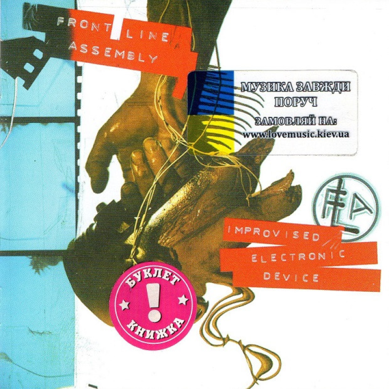 Музичний сд диск FRONTLINE ASSEMBLY Improvised electronic device (2010) (audio cd)