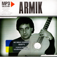 Музичний сд диск ARMIK Collection (2005) mp3 сд