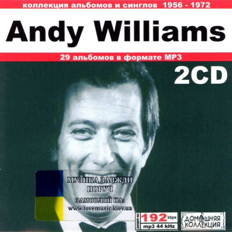 Музичний сд диск ANDY WILLIAMS Album Collection (2004) mp3 сд