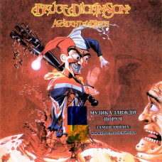 Музичний сд диск BRUCE DICKINSON Accident of birth (1997) (audio cd)