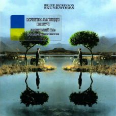 Музичний сд диск BRUCE DICKINSON Skunkworks (1996) (audio cd)