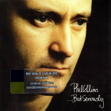Музичний сд диск PHIL COLLINS But seriously (1989) (audio cd)