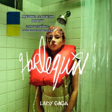 Музичний сд диск LADY GAGA Harlequin (2024) (audio cd)