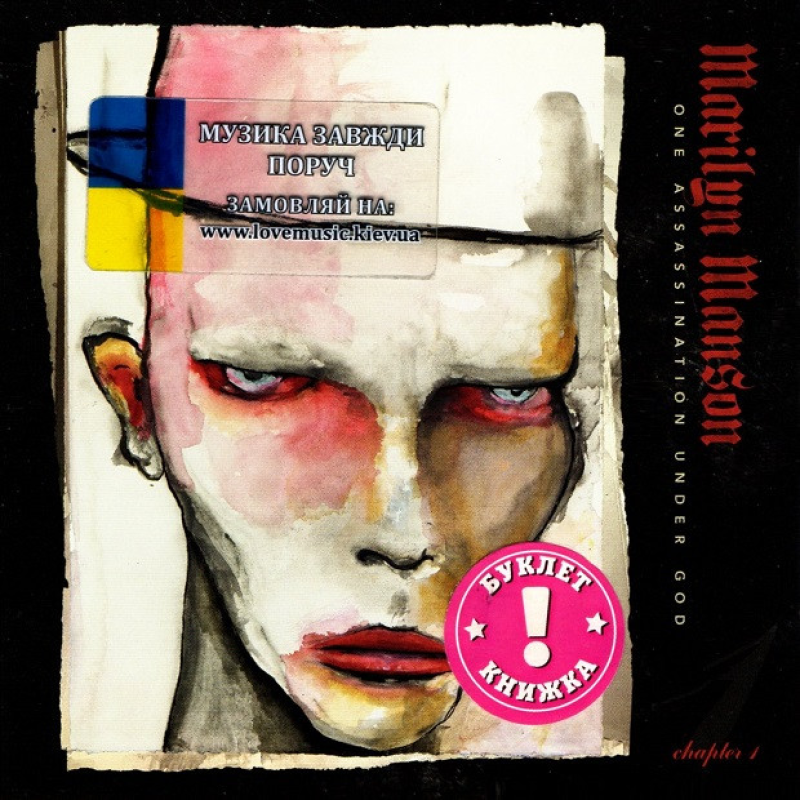 Музичний сд диск MARILYN MANSON One assassination under god (2024) (audio cd)