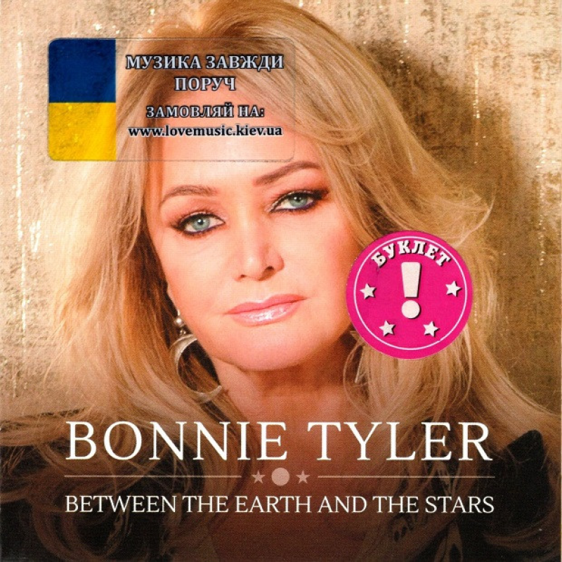 Музичний сд диск BONNIE TYLER Between the earth and the stars (2019) (audio cd)