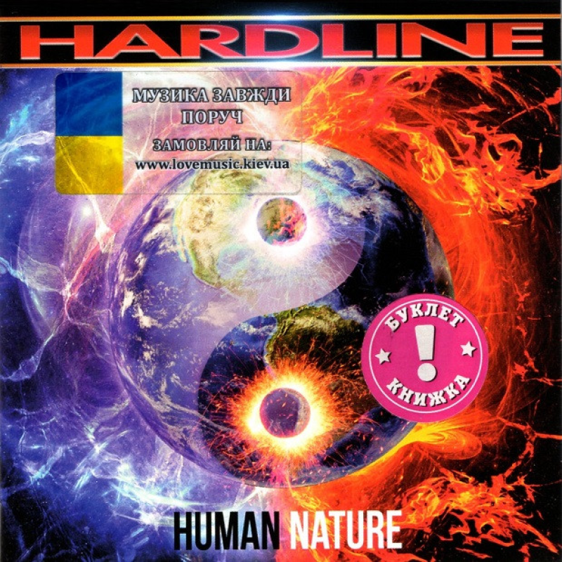 Музичний сд диск HARDLINE Human nature (2016) (audio cd)