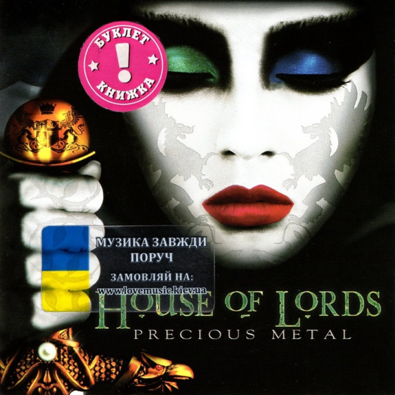 Музичний сд диск HOUSE OF LORDS Precious metal (2014) (audio cd)