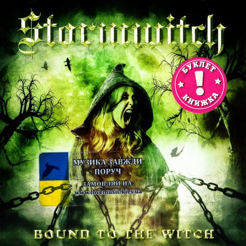 Музичний сд диск STORMWITCH Bound to the witch (2018) (audio cd)