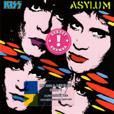 Музичний сд диск KISS Asylum (1985) (audio cd)