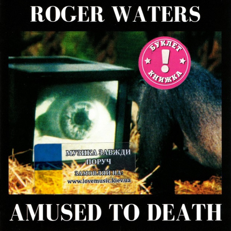 Музичний сд диск ROGER WATERS Amused to death (1992) (audio cd)