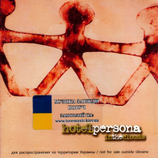 Музичний сд диск HOTEL PERSONA In the clouds (2008) (audio cd)