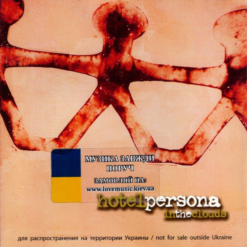 Музичний сд диск HOTEL PERSONA In the clouds (2008) (audio cd)