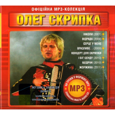 Музичний сд диск ОЛЕГ СКРИПКА Офіційна колекція (2011) mp3 сд