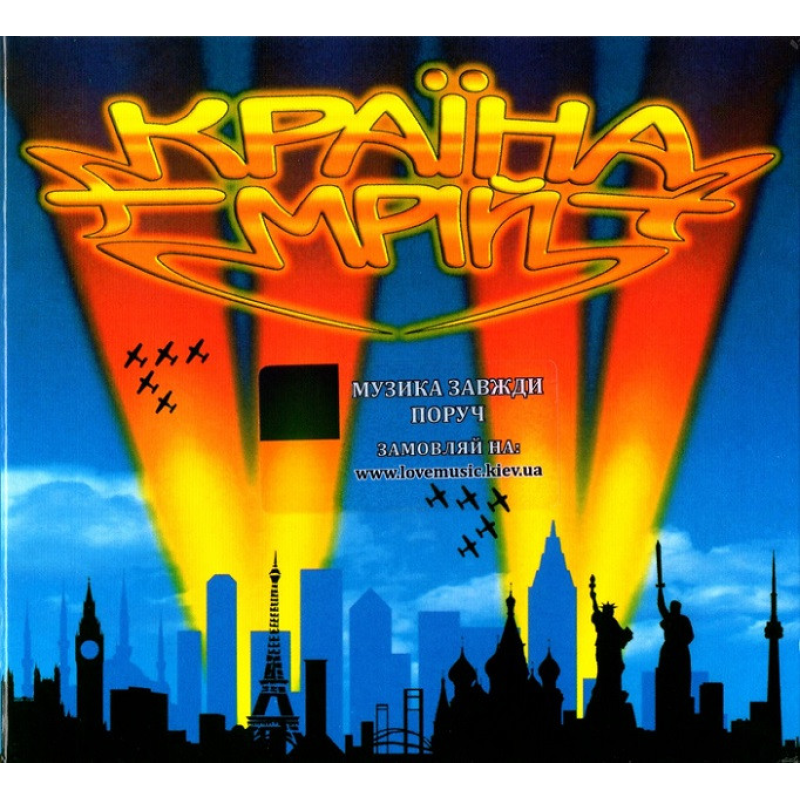 Музичний сд диск ВОПЛІ ВІДОПЛЯСОВА Країна мрій (1994) (audio cd)